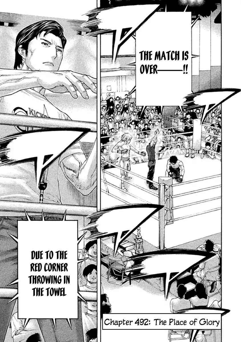 Karate Shoukoushi Kohinata Minoru 492 6