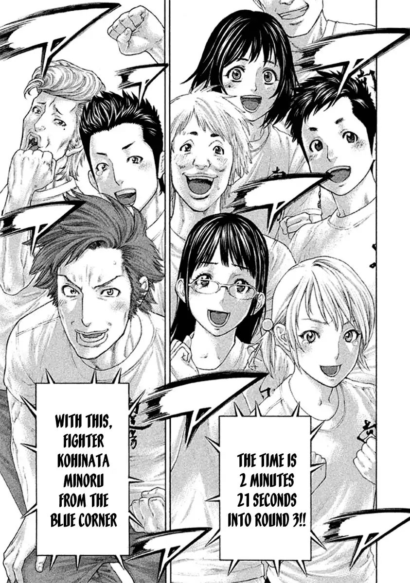 Karate Shoukoushi Kohinata Minoru 492 8