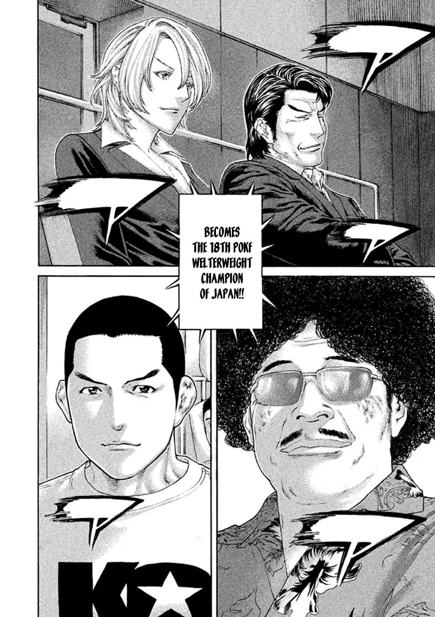 Karate Shoukoushi Kohinata Minoru 492 9