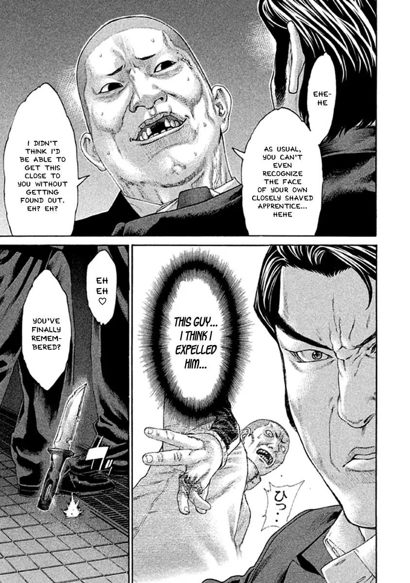 Karate Shoukoushi Kohinata Minoru 493 13