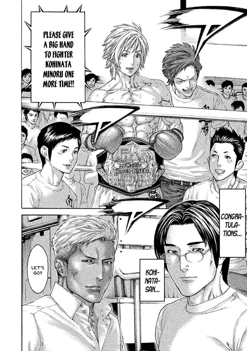 Karate Shoukoushi Kohinata Minoru 493 2