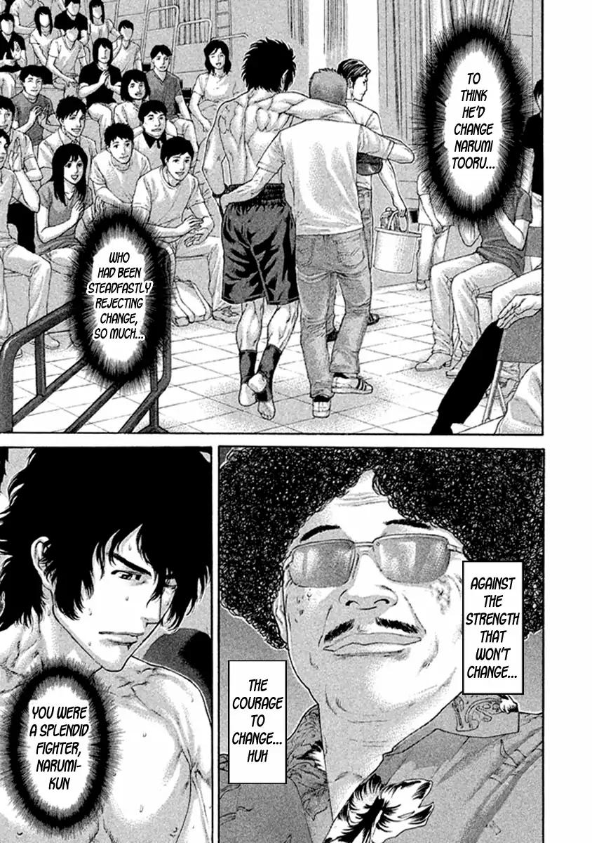 Karate Shoukoushi Kohinata Minoru 493 3