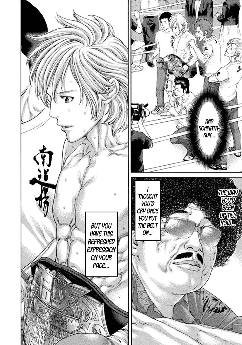 Karate Shoukoushi Kohinata Minoru 493 4