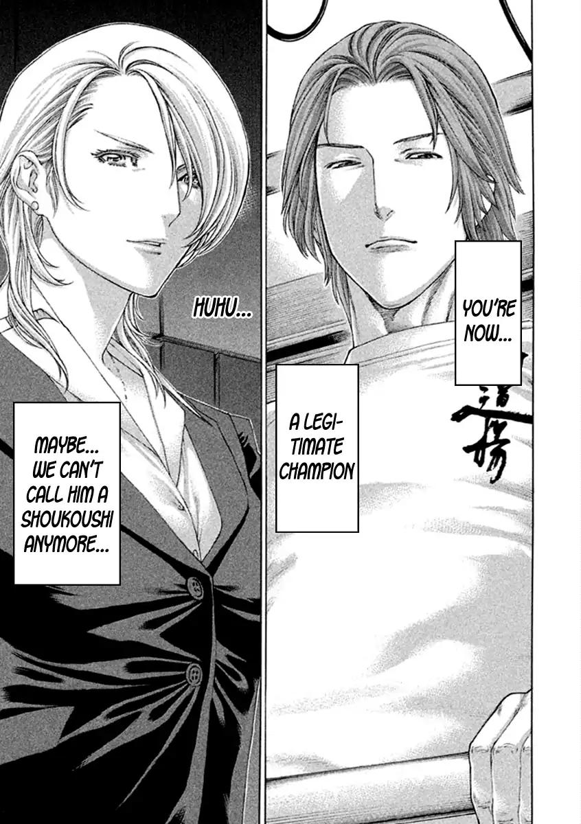 Karate Shoukoushi Kohinata Minoru 493 5