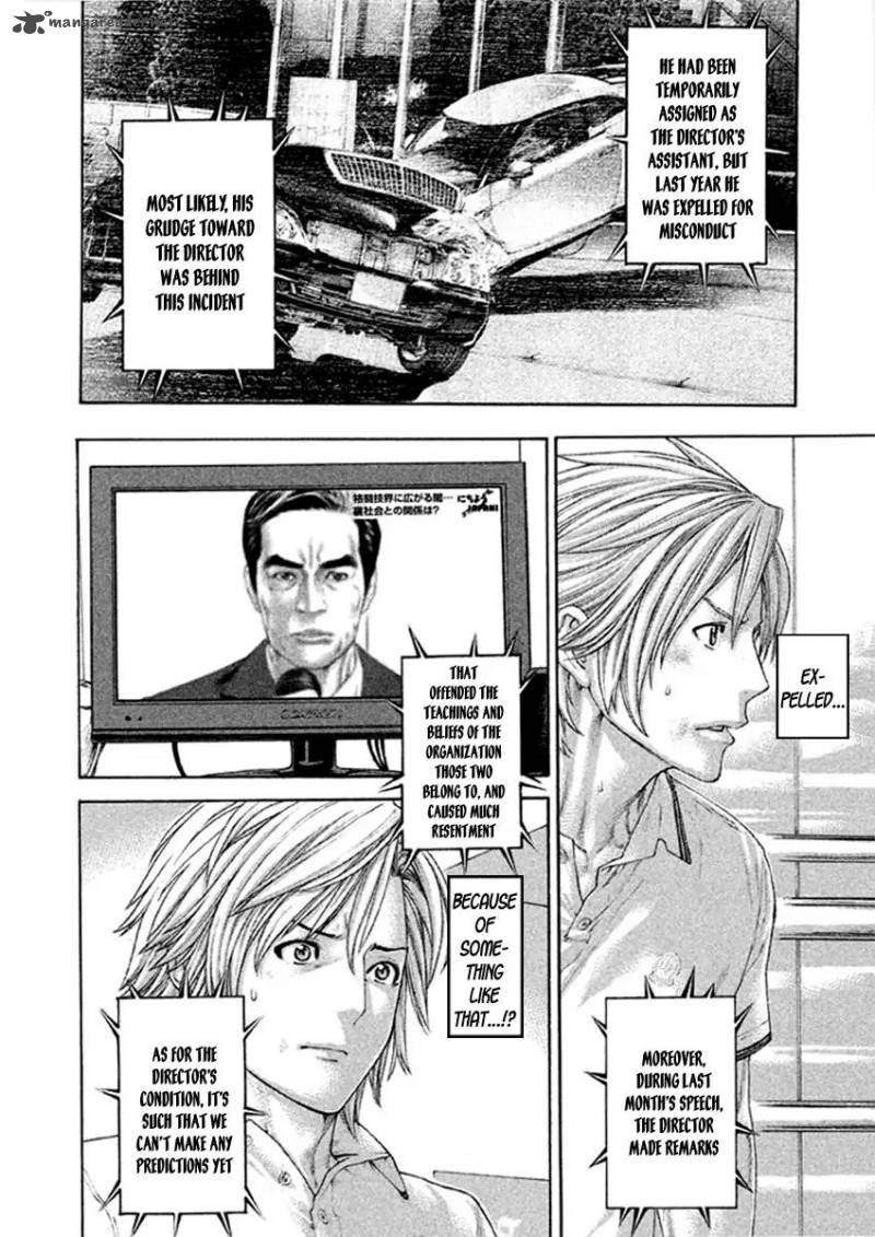 Karate Shoukoushi Kohinata Minoru 494 10