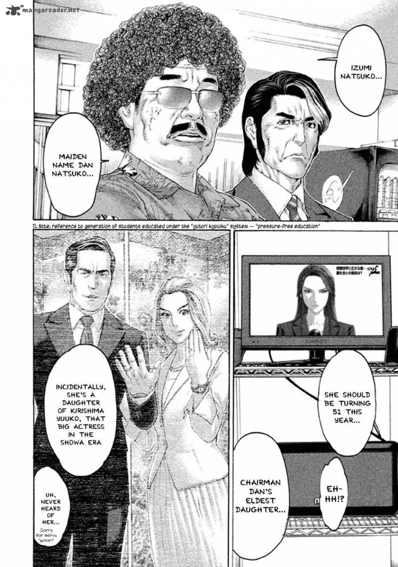 Karate Shoukoushi Kohinata Minoru 494 14