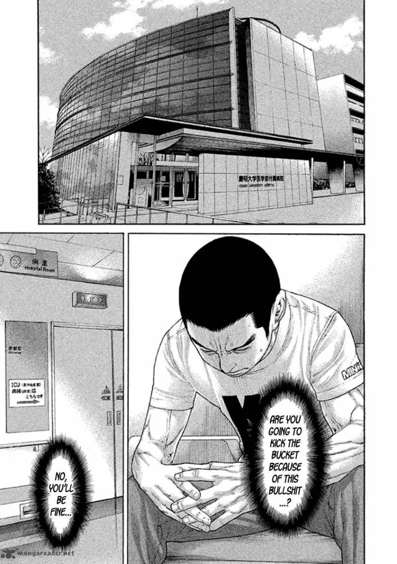 Karate Shoukoushi Kohinata Minoru 494 17