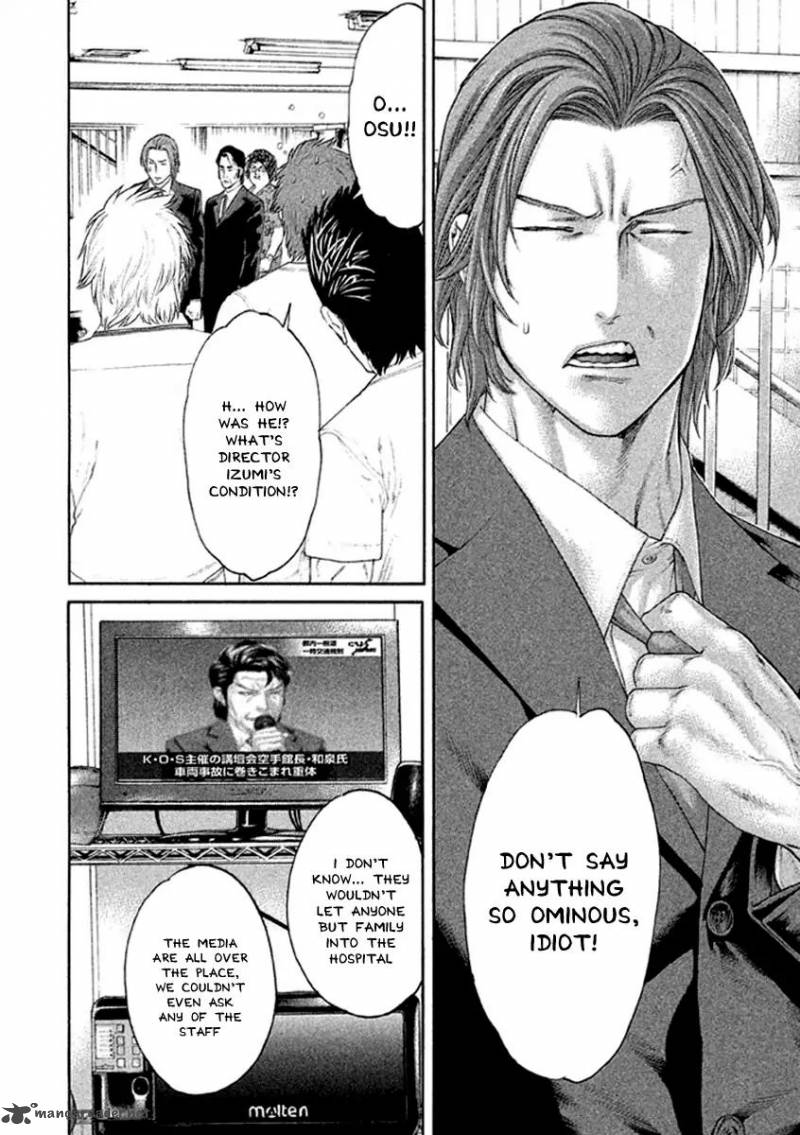 Karate Shoukoushi Kohinata Minoru 494 6