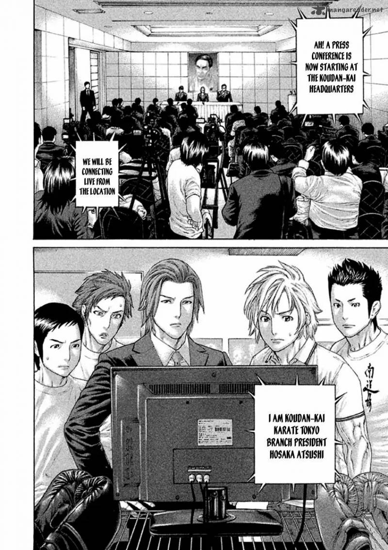 Karate Shoukoushi Kohinata Minoru 494 8