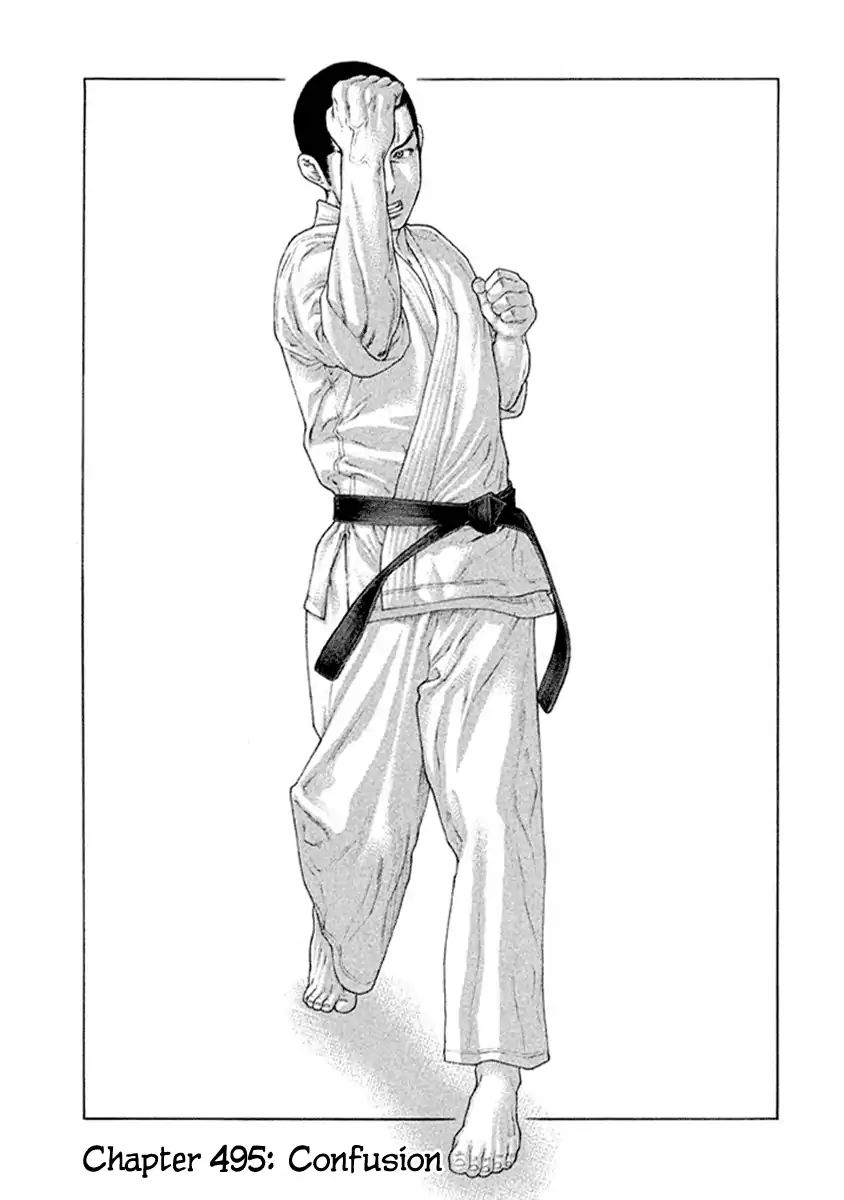 Karate Shoukoushi Kohinata Minoru 495 1