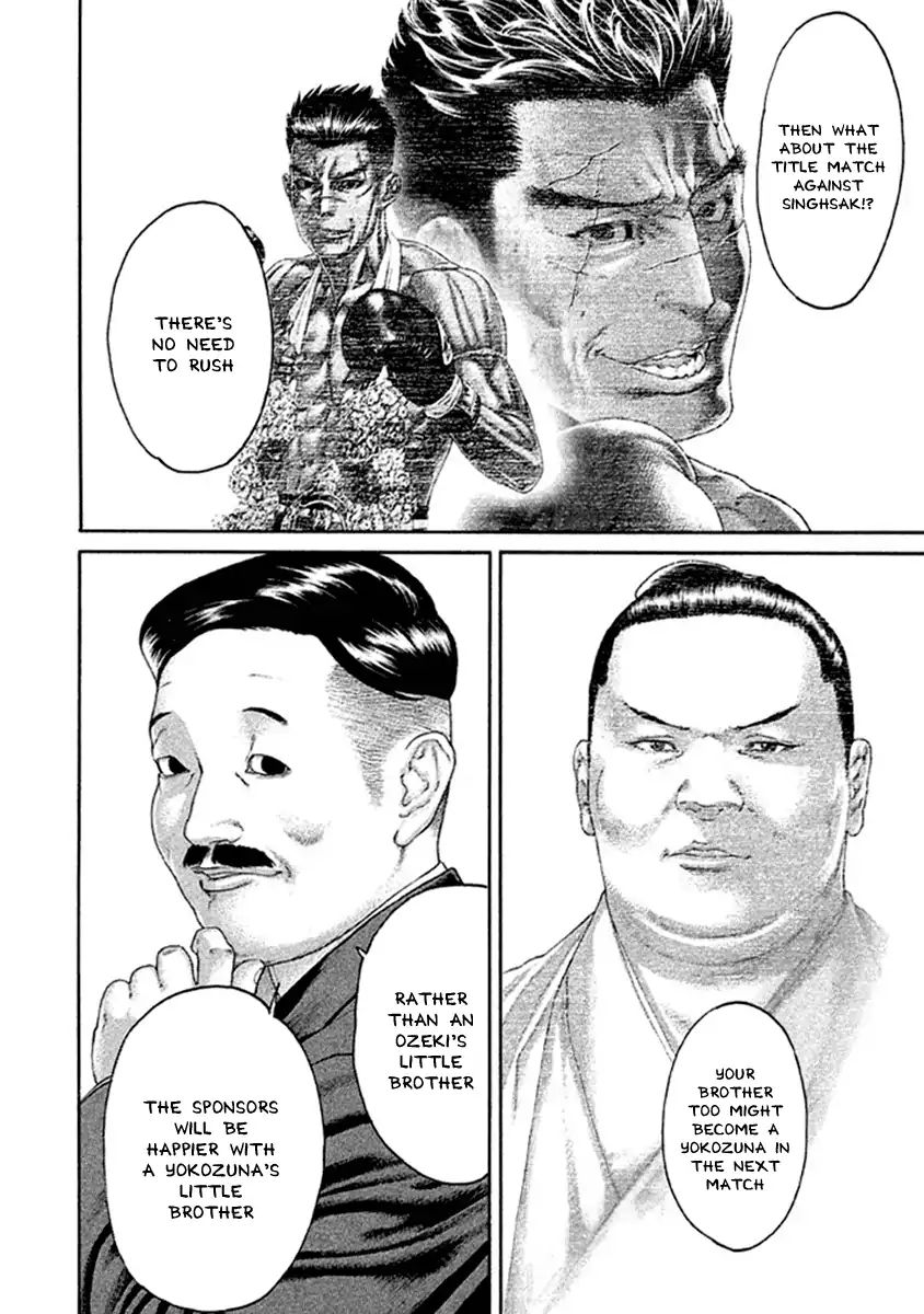 Karate Shoukoushi Kohinata Minoru 495 4