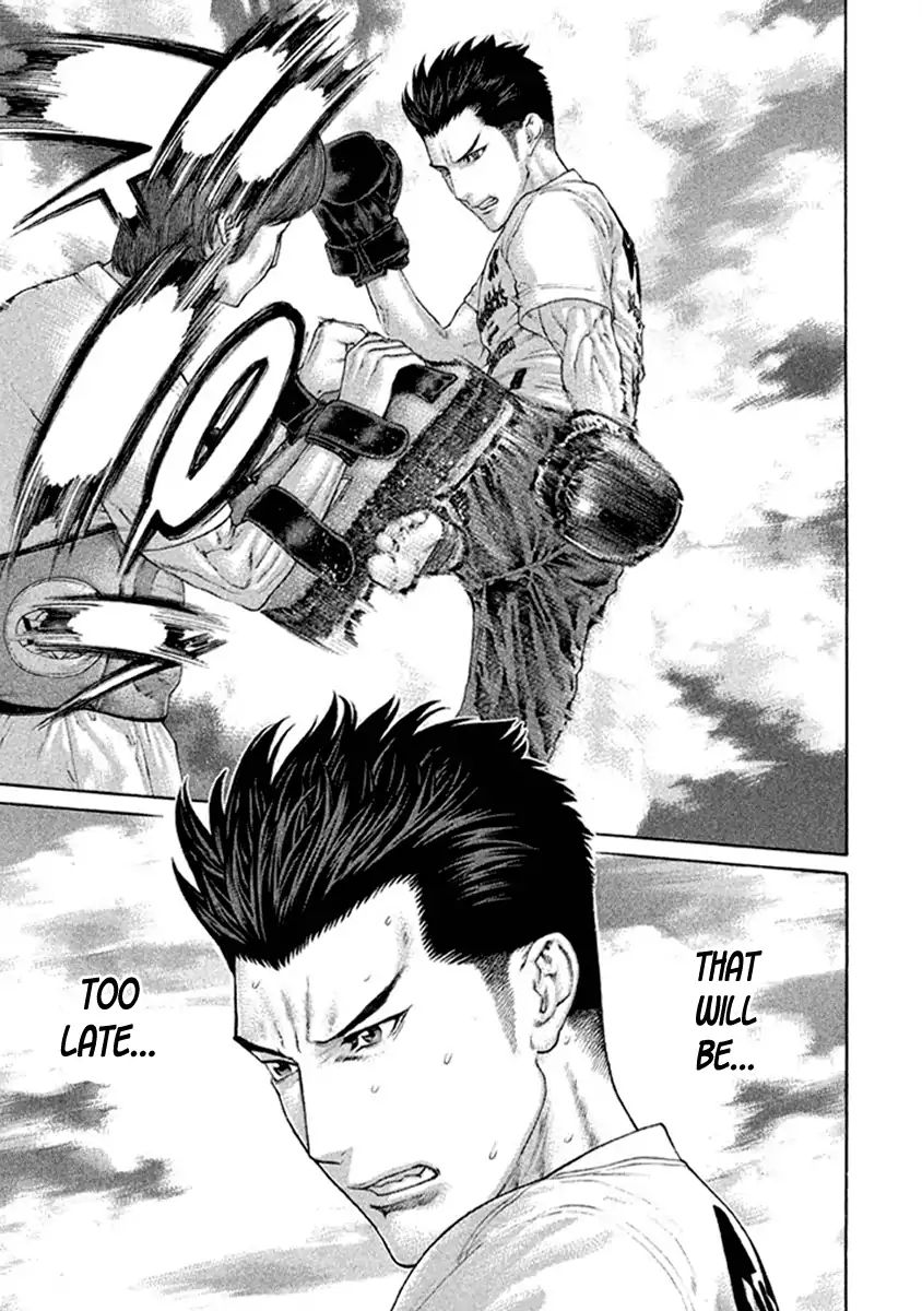 Karate Shoukoushi Kohinata Minoru 495 5