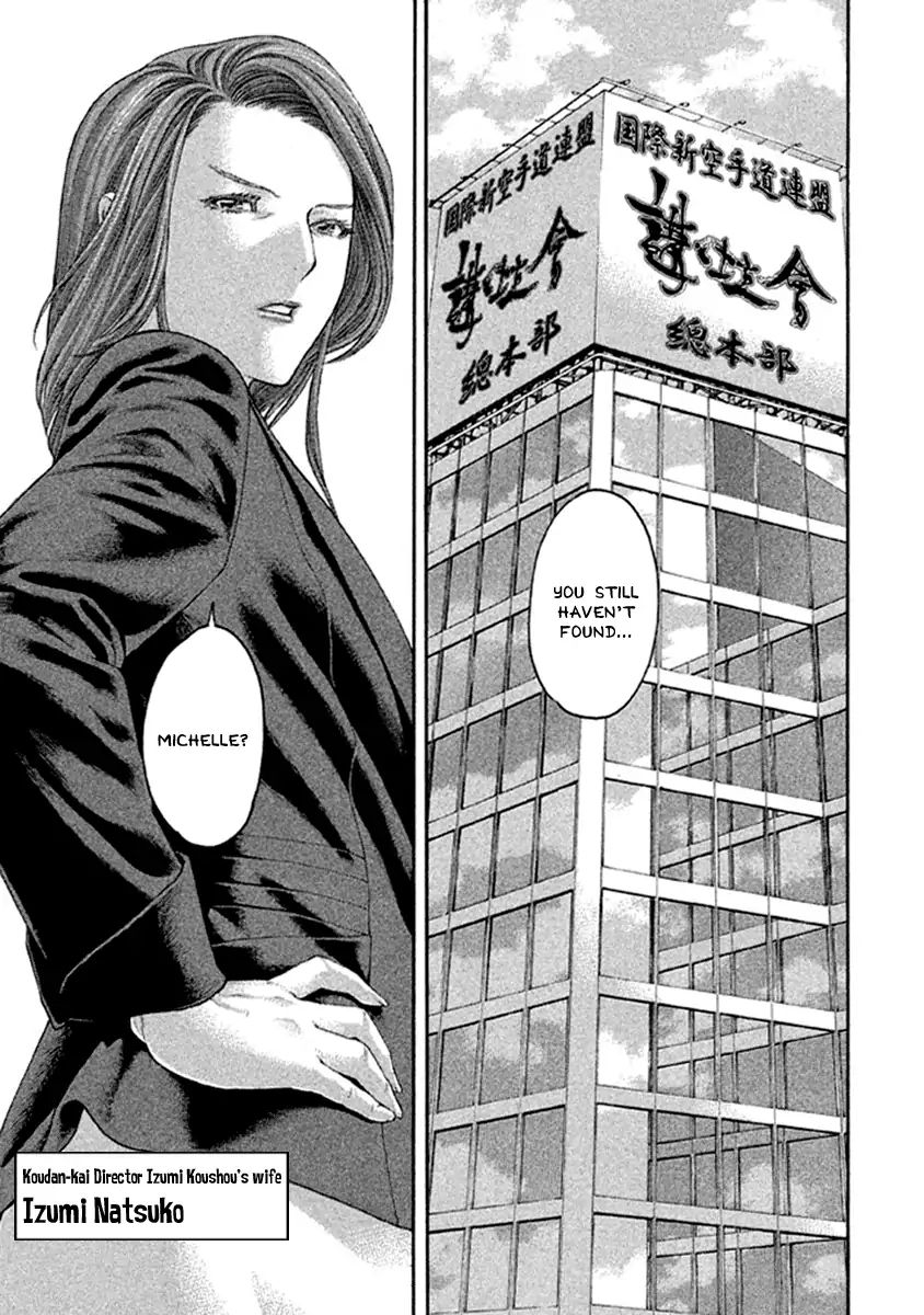 Karate Shoukoushi Kohinata Minoru 495 7