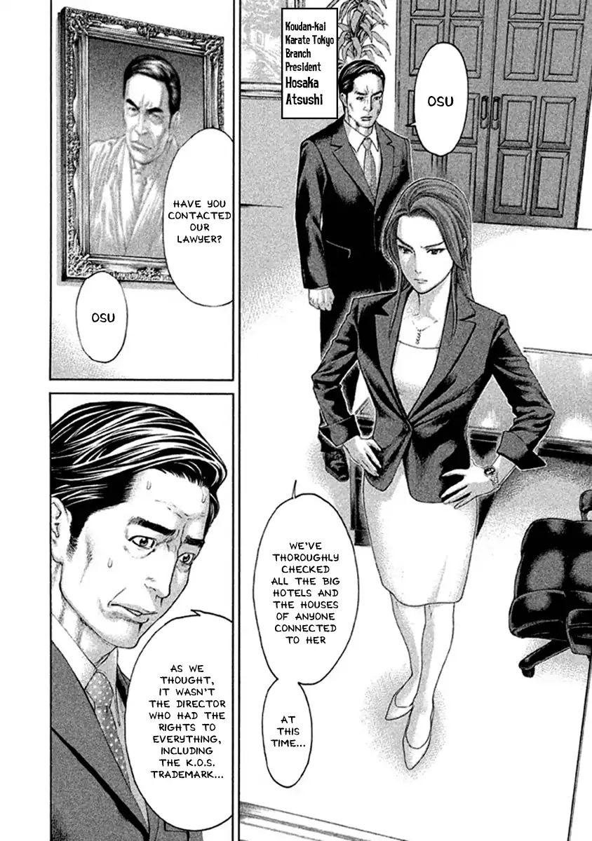 Karate Shoukoushi Kohinata Minoru 495 8
