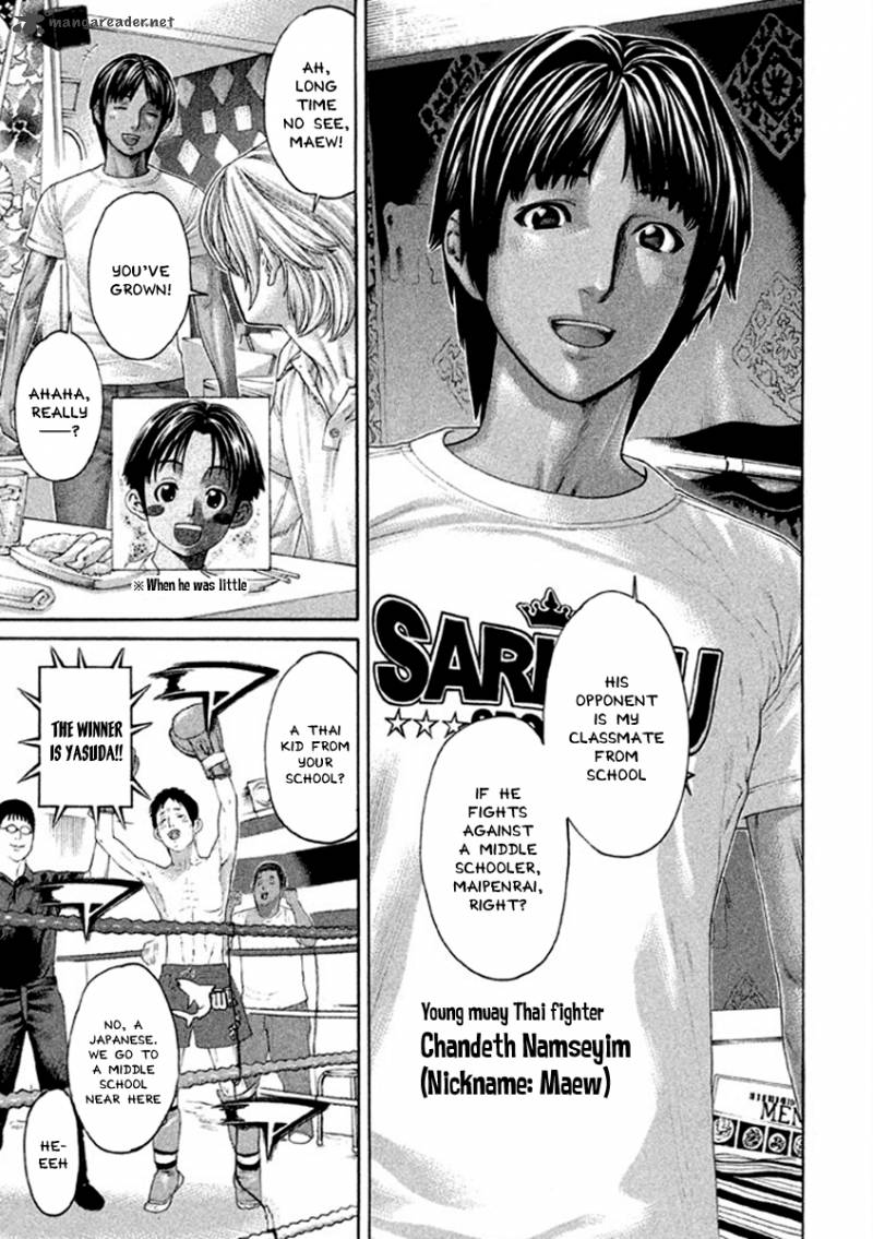 Karate Shoukoushi Kohinata Minoru 497 10
