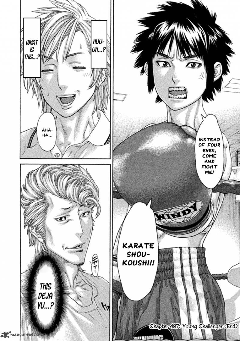 Karate Shoukoushi Kohinata Minoru 497 19