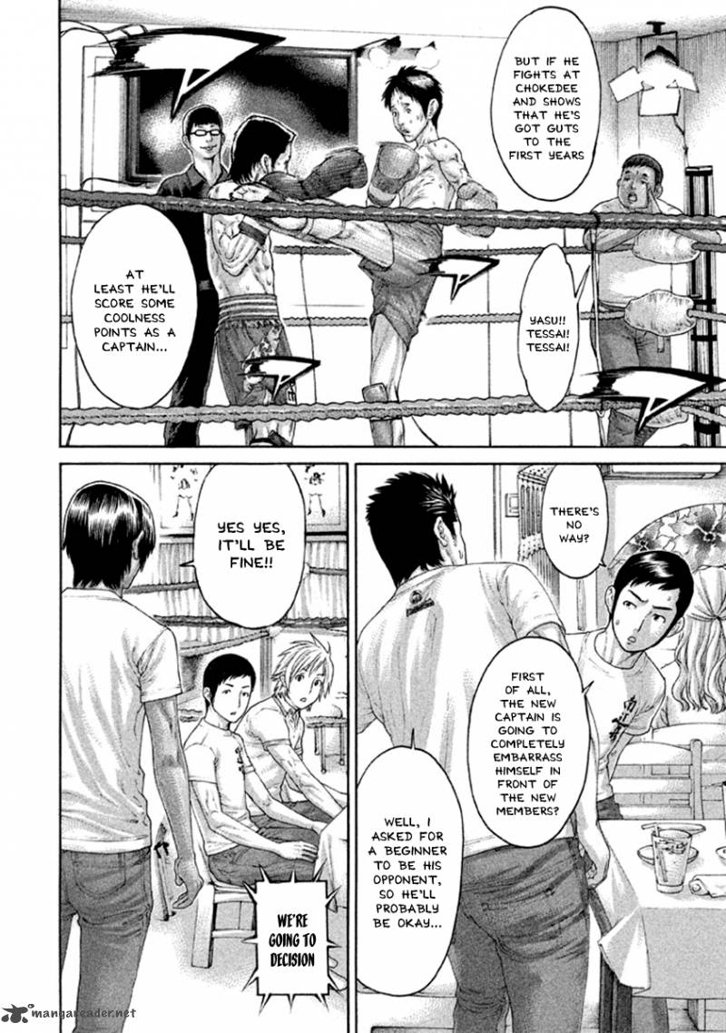 Karate Shoukoushi Kohinata Minoru 497 9