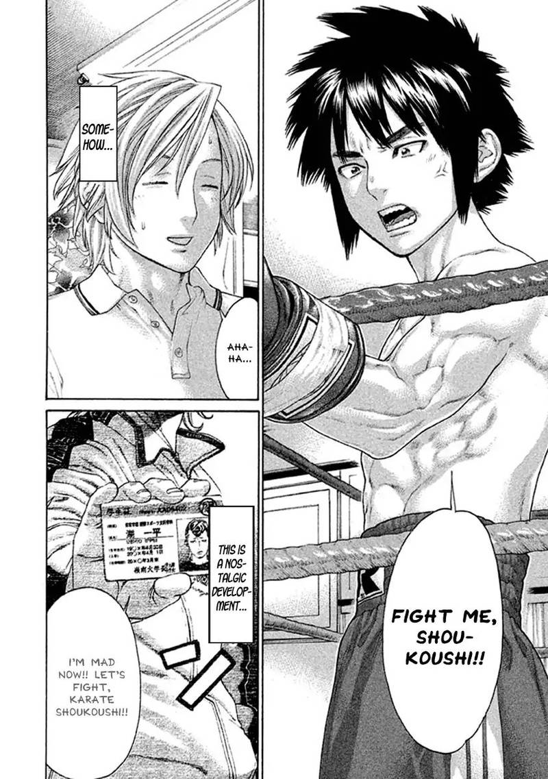 Karate Shoukoushi Kohinata Minoru 498 2