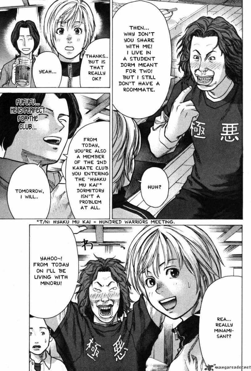 Karate Shoukoushi Kohinata Minoru 5 13