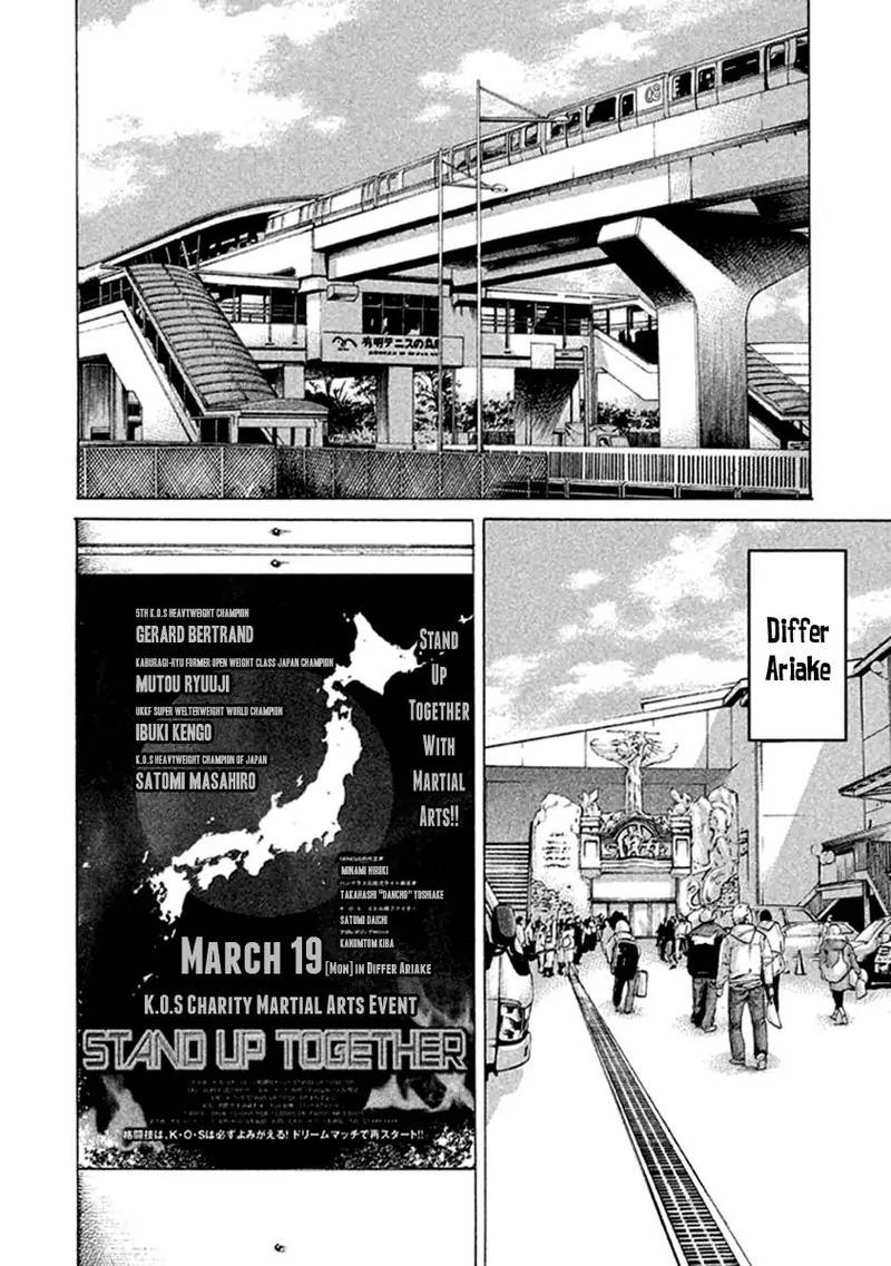 Karate Shoukoushi Kohinata Minoru 500 7