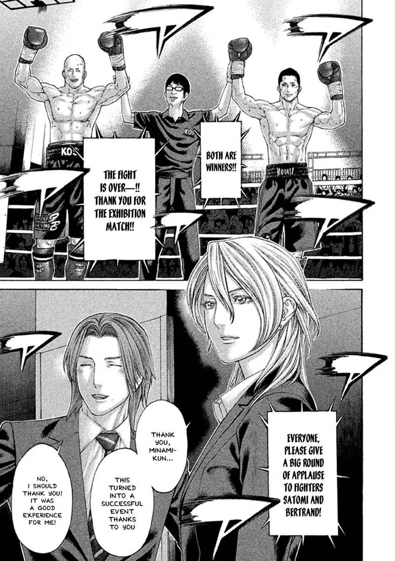 Karate Shoukoushi Kohinata Minoru 500 8