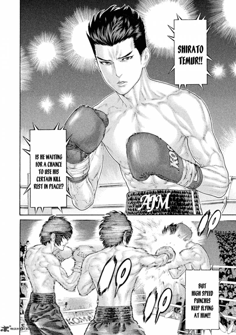 Karate Shoukoushi Kohinata Minoru 501 3