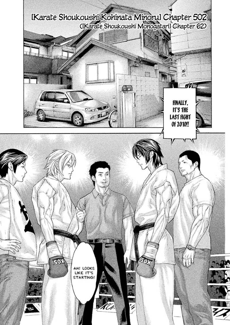 Karate Shoukoushi Kohinata Minoru 502 1