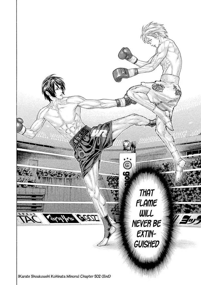 Karate Shoukoushi Kohinata Minoru 502 18