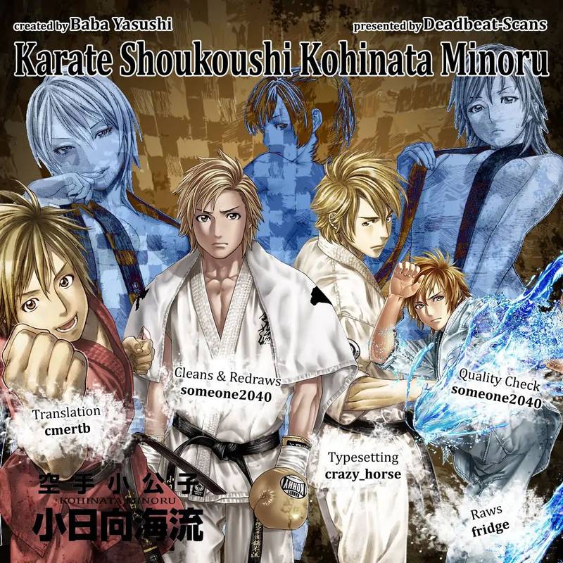 Karate Shoukoushi Kohinata Minoru 502 19