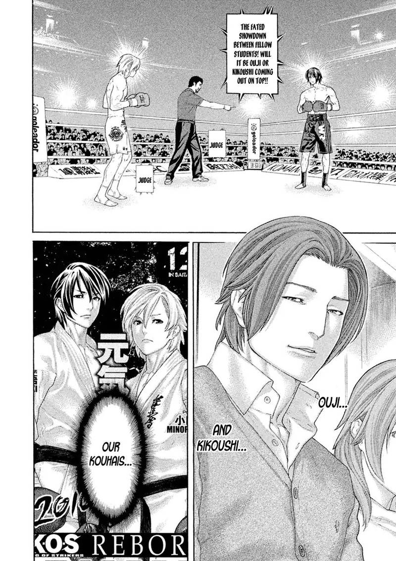 Karate Shoukoushi Kohinata Minoru 502 4