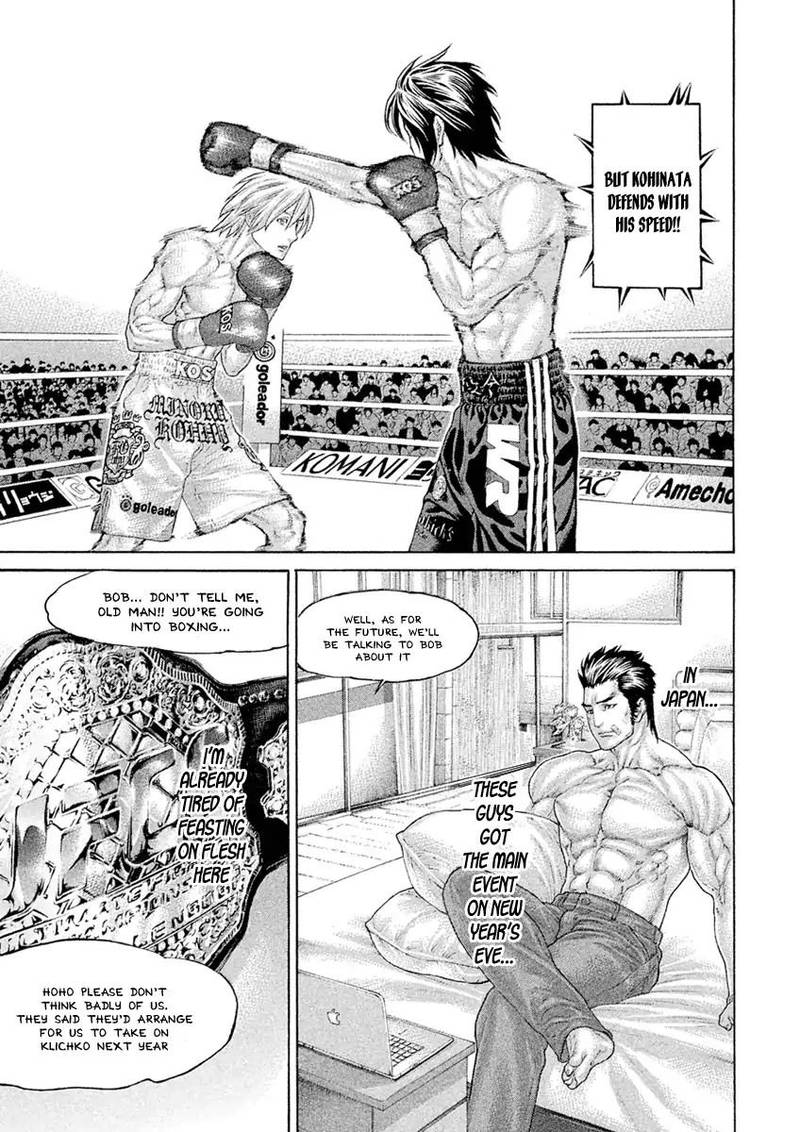 Karate Shoukoushi Kohinata Minoru 502 9