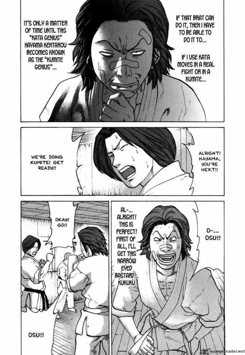 Karate Shoukoushi Kohinata Minoru 51 7