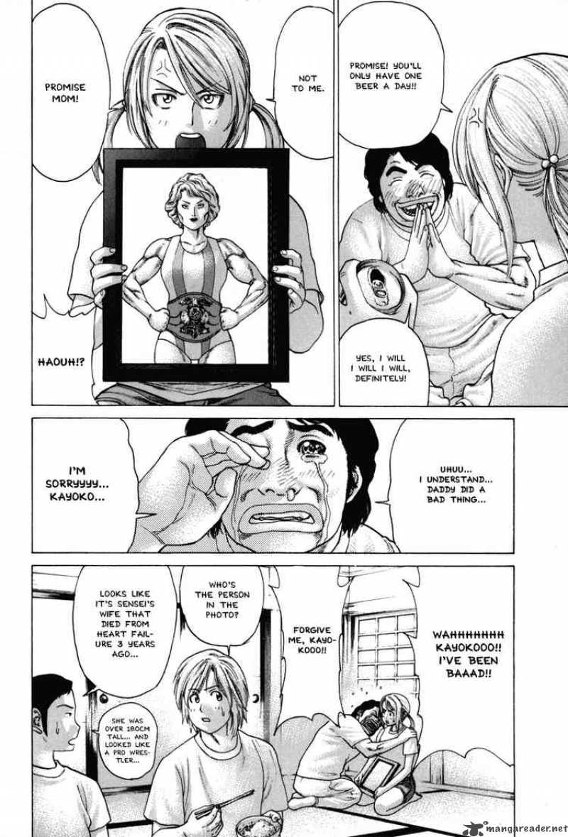 Karate Shoukoushi Kohinata Minoru 53 12