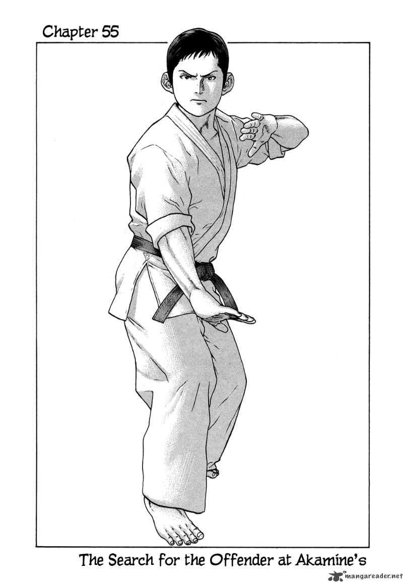 Karate Shoukoushi Kohinata Minoru 55 1