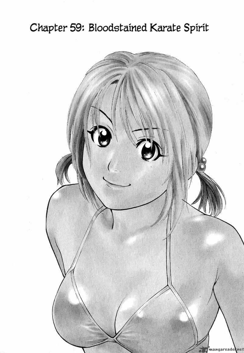 Karate Shoukoushi Kohinata Minoru 59 1
