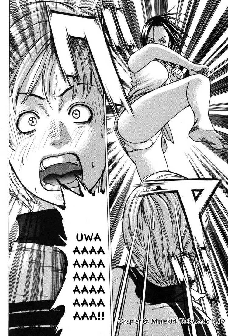 Karate Shoukoushi Kohinata Minoru 6 17