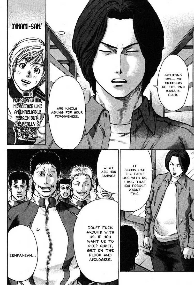 Karate Shoukoushi Kohinata Minoru 6 4