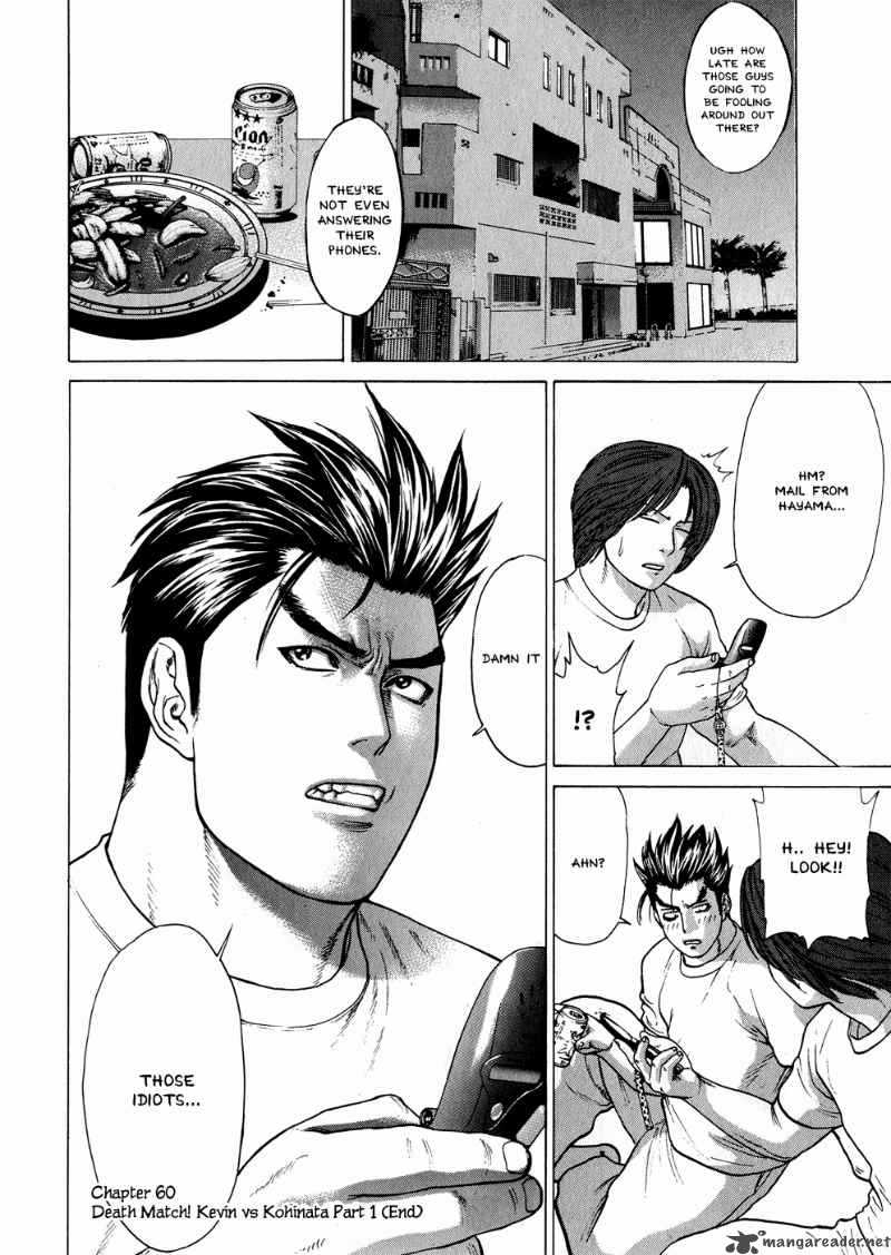Karate Shoukoushi Kohinata Minoru 60 19