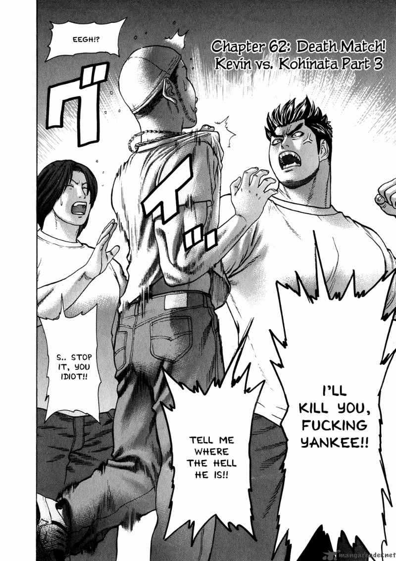 Karate Shoukoushi Kohinata Minoru 62 2