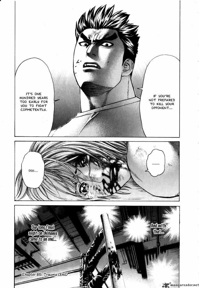 Karate Shoukoushi Kohinata Minoru 65 23