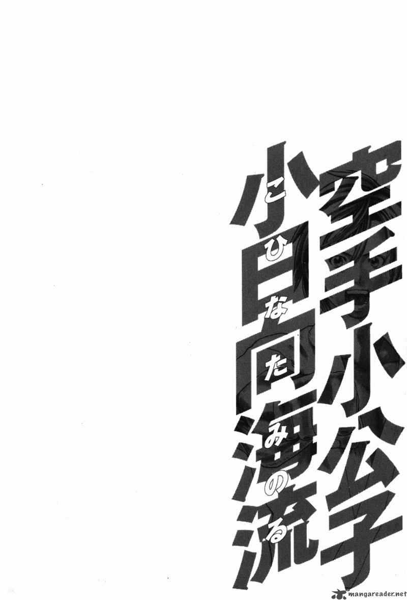 Karate Shoukoushi Kohinata Minoru 66 1