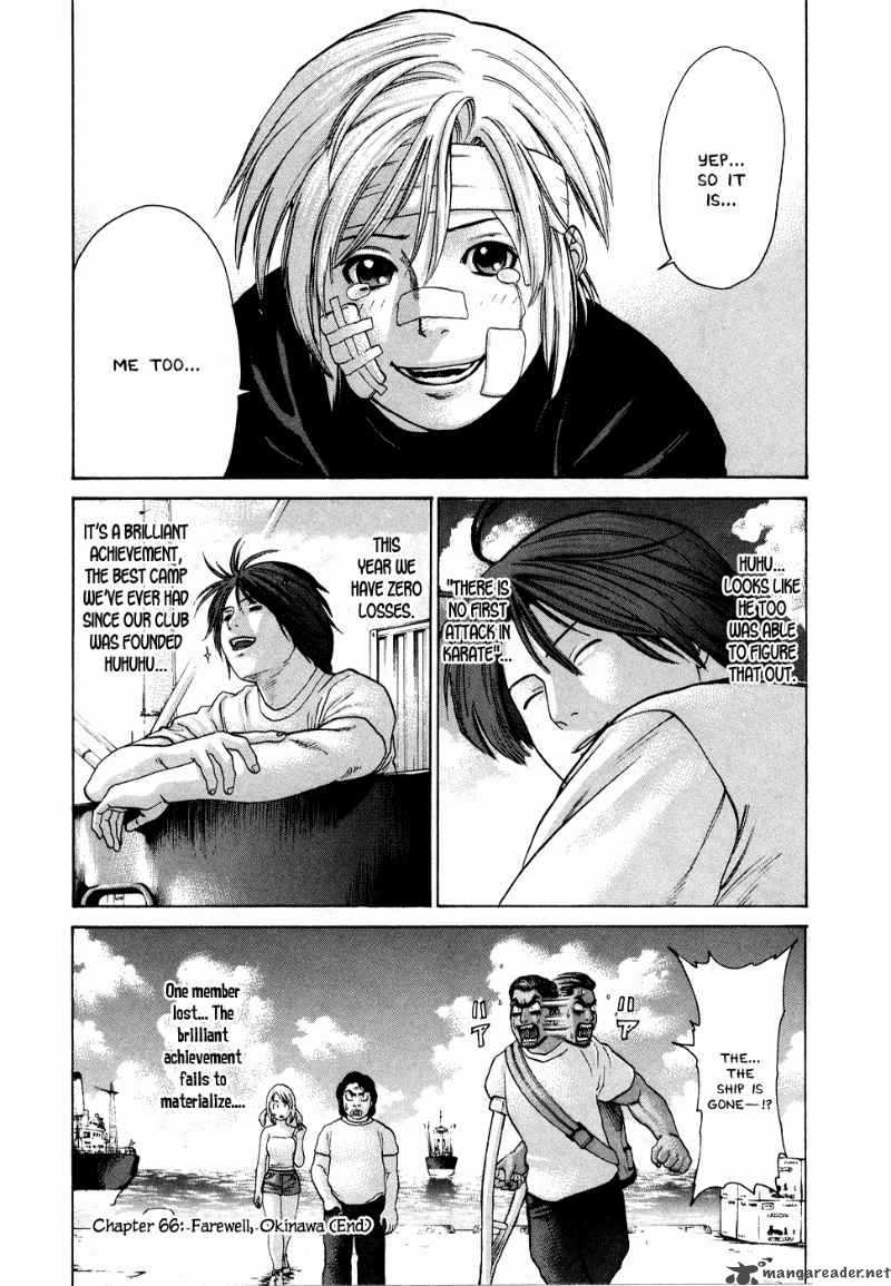 Karate Shoukoushi Kohinata Minoru 66 19