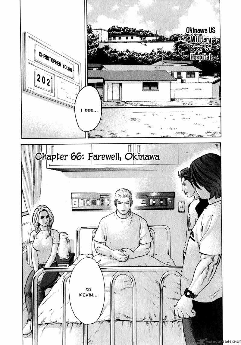 Karate Shoukoushi Kohinata Minoru 66 2