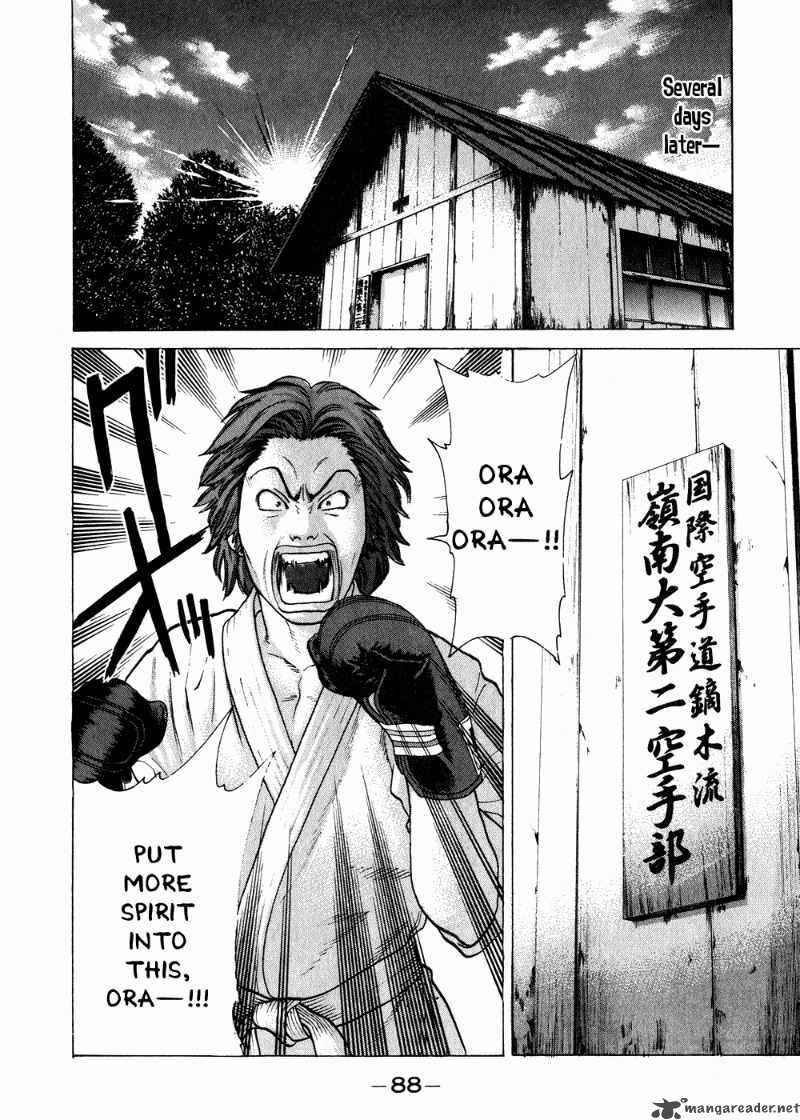 Karate Shoukoushi Kohinata Minoru 69 5