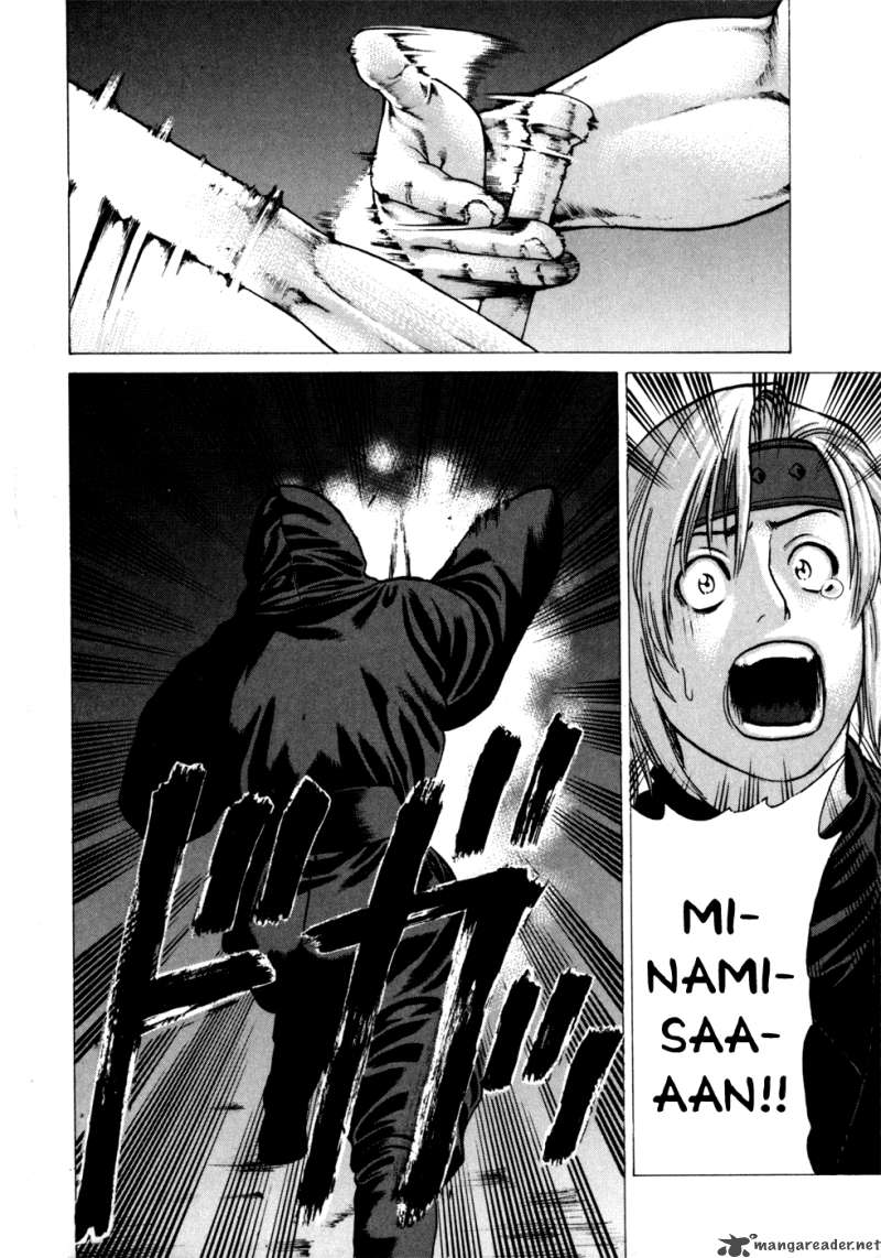 Karate Shoukoushi Kohinata Minoru 73 2