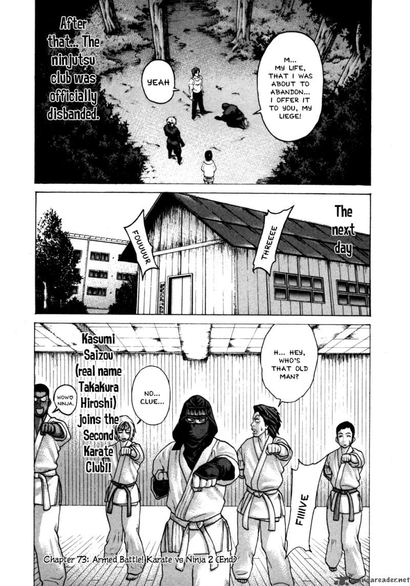 Karate Shoukoushi Kohinata Minoru 73 20
