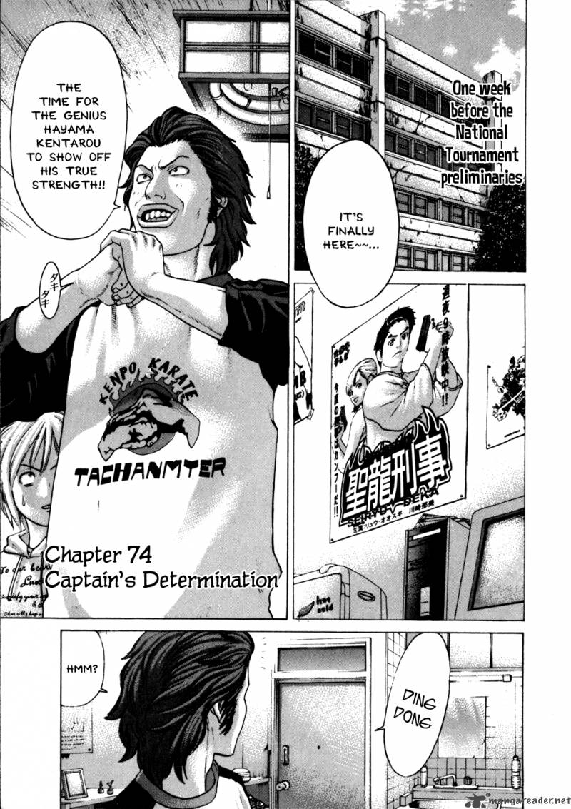 Karate Shoukoushi Kohinata Minoru 74 1