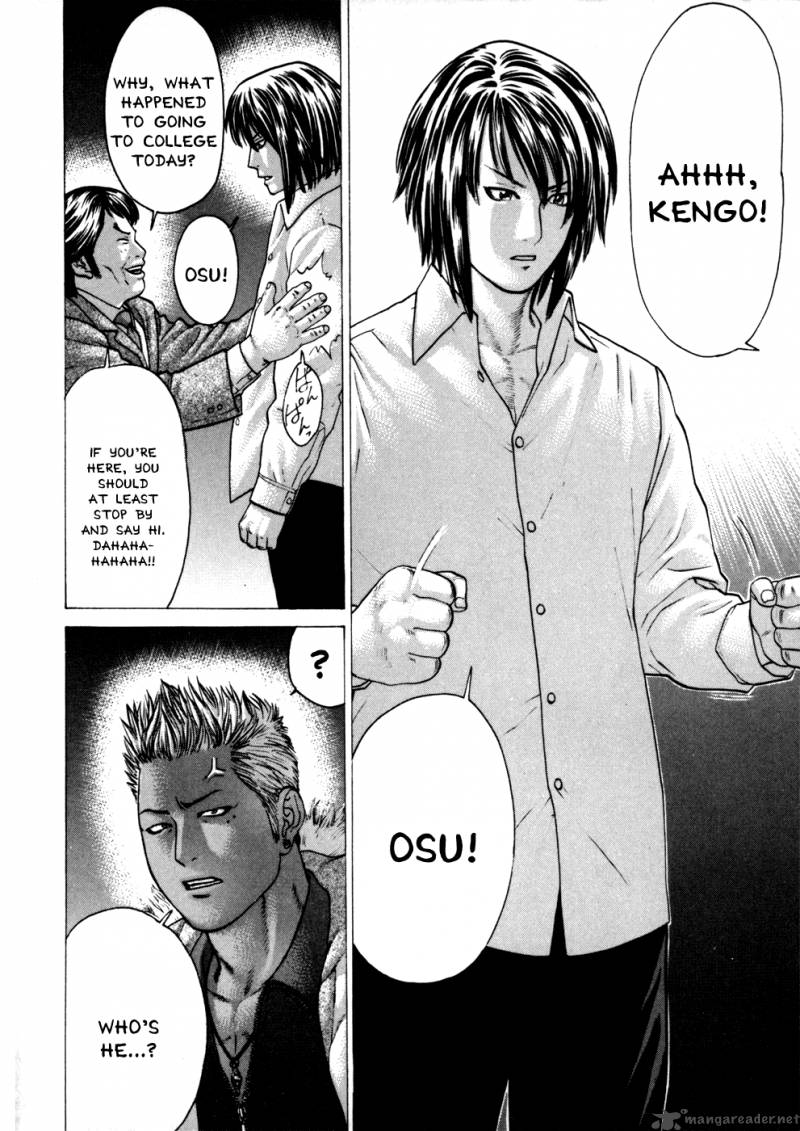 Karate Shoukoushi Kohinata Minoru 74 8