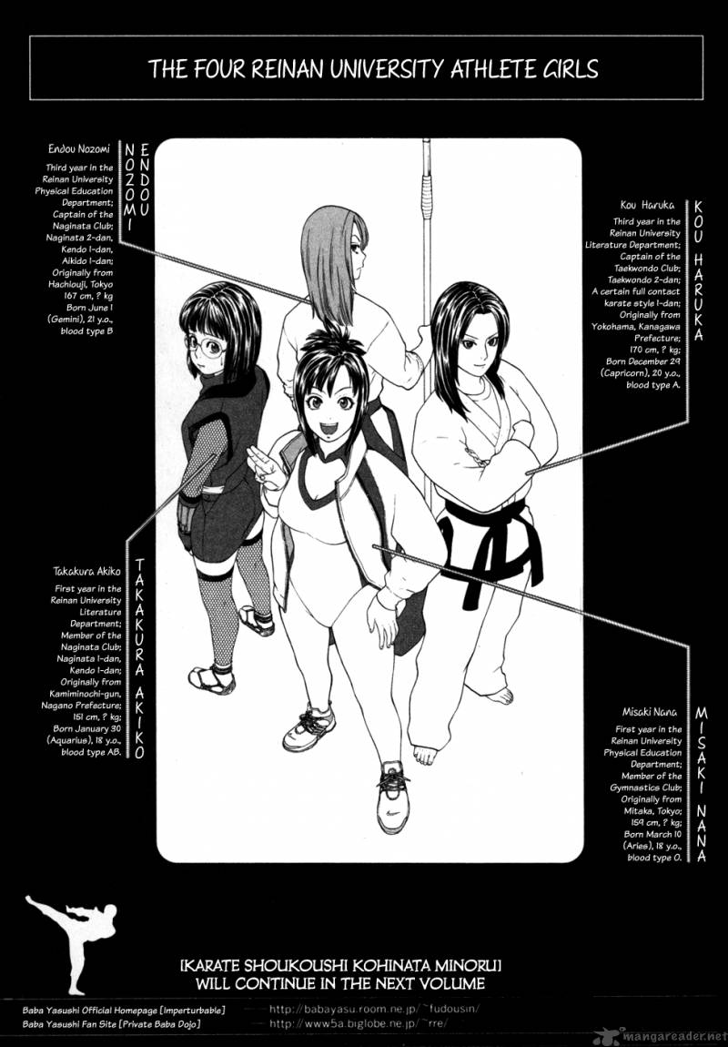 Karate Shoukoushi Kohinata Minoru 75 19