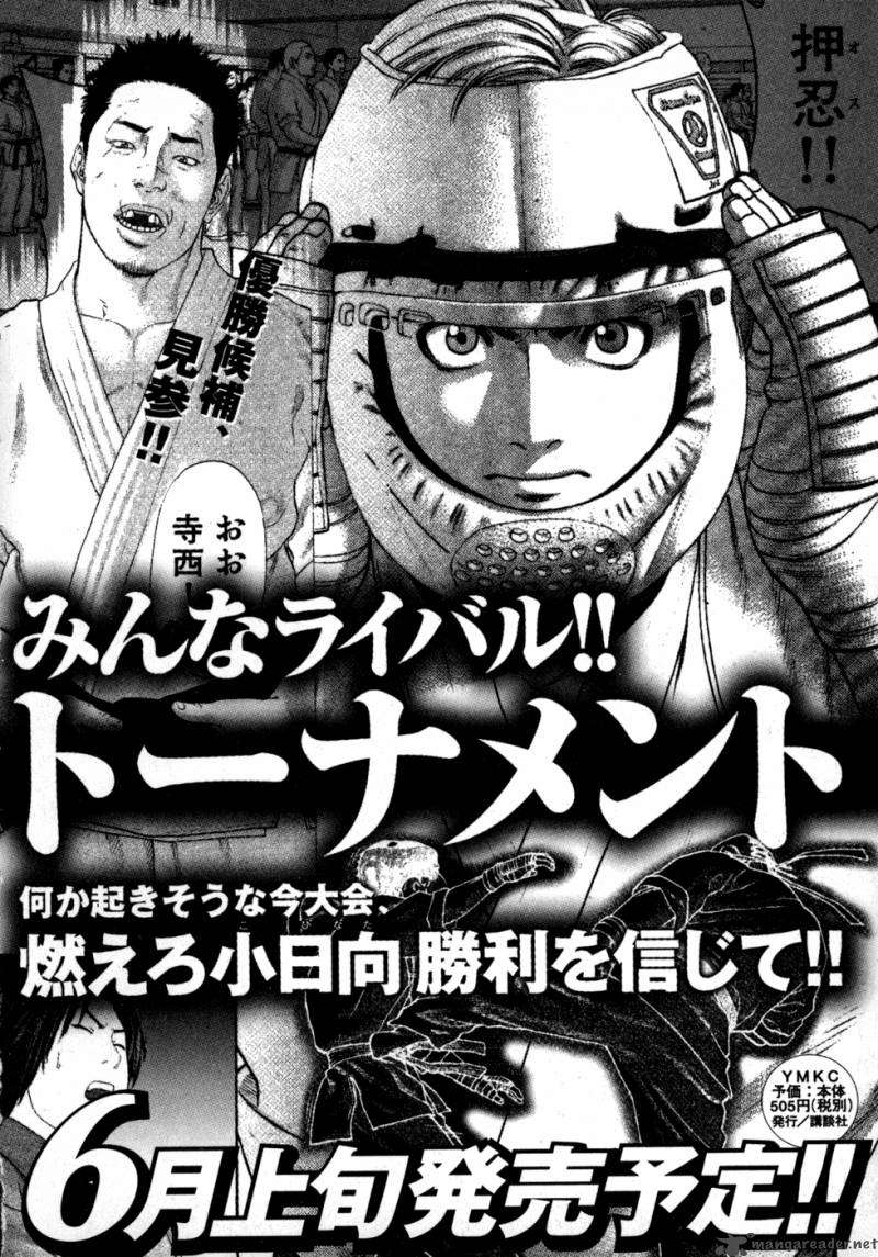 Karate Shoukoushi Kohinata Minoru 75 20